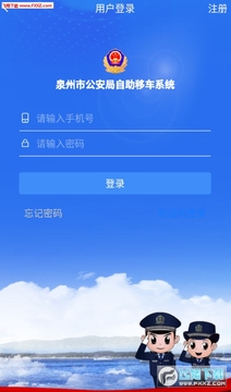 Ȫ�������Ƴ�app