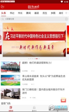 ��ͷ�׷�app�ٷ��ͻ���