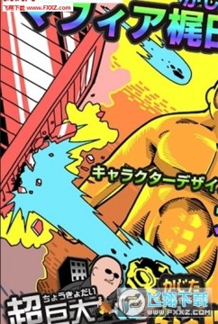 超巨大黑手梶田最新版 超巨大黑手梶田最新版