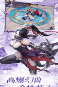 史诗魔喻最新手游 史诗魔喻最新手游