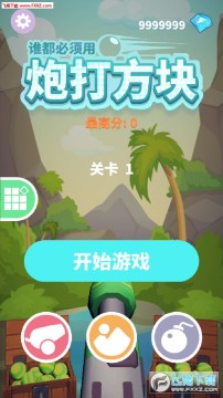 谁都必须用球打方块手游 谁都必须用球打方块手游