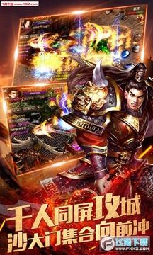 热血超变版 热血超变版