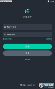 机车游侠app最新版 机车游侠app最新版