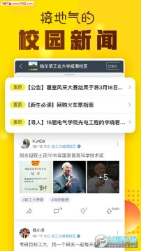 Hi校友app Hi校友app