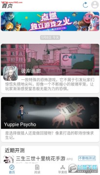 游戏行app安卓版 游戏行app安卓版