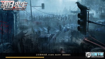 明日求生最新手游 明日求生最新手游