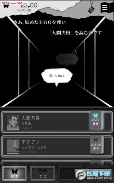 另一个自我安卓版 另一个自我安卓版