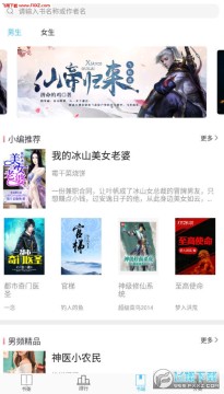 阅读笔趣免费小说app 阅读笔趣免费小说app