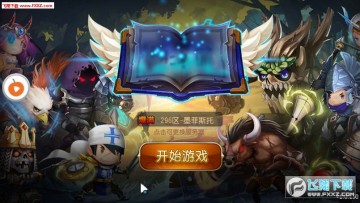 帝国保卫战安卓版 帝国保卫战安卓版