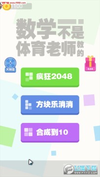 ��ѧ����������ʦ�̵İ�׿��