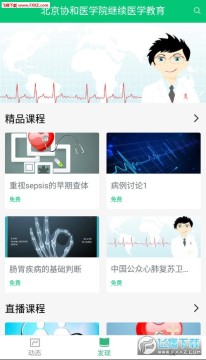 Э��eѧ��app