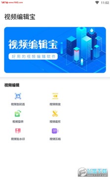 视频编辑宝app安卓版 视频编辑宝app安卓版