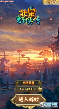 北宋群侠传满v福利版 北宋群侠传满v福利版