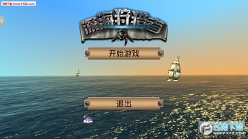 深海狩猎者 深海狩猎者
