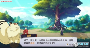 新犬夜叉手游 新犬夜叉手游