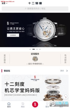 ʮ���̶�app�ٷ���