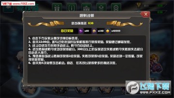 末世大作战竞技场怎么玩？竞技场玩法介绍