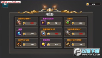 末世大作战竞技场怎么玩？竞技场玩法介绍