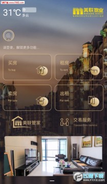 美联好房app安卓版 美联好房app安卓版