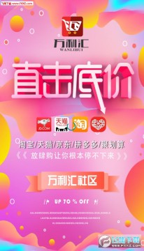 �������̳�ƽ̨app�ٷ���