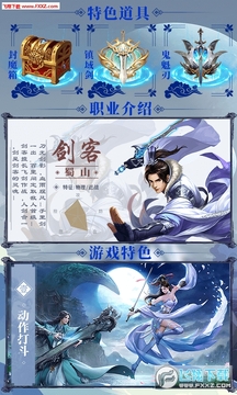 诛剑奇侠传 诛剑奇侠传