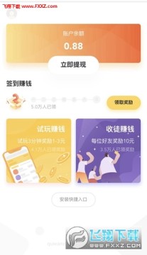 Ȥ��׬Ǯapp��׿��