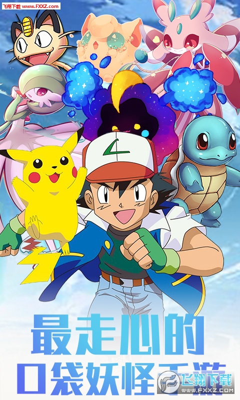 宝可梦大师 15578175219039213.jpg