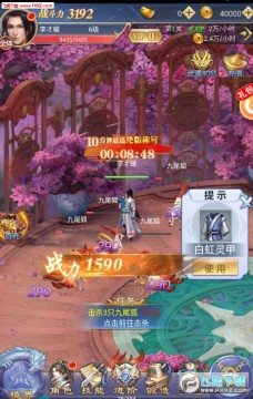 新倚天屠龙微端版 新倚天屠龙微端版