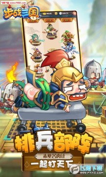 步战三国h5手游 步战三国h5手游