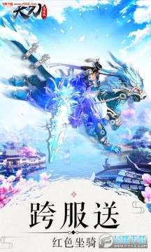 天刀飞升版手游 天刀飞升版手游