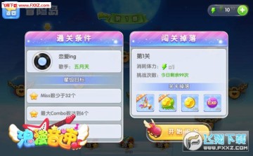 浪漫音速怎麼賺金幣?賺金幣攻略 浪漫音速怎麼賺金幣?賺金幣攻略