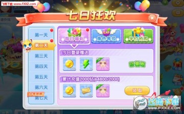 浪漫音速怎麼賺金幣?賺金幣攻略 浪漫音速怎麼賺金幣?賺金幣攻略