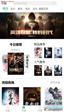 狸梦小说app官方版 狸梦小说app官方版