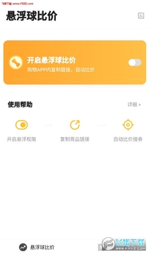 比价狗app手机版 比价狗app手机版