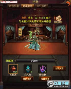 合战天下五星西游武将怎么获得?五星稀有武将必得方法 合战天下五星西游武将怎么获得?五星稀有武将必得方法