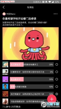 Heat软件安卓版 Heat软件安卓版