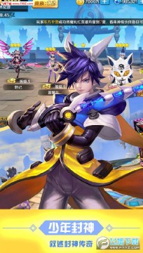 少年封神传无限钻石变态版 少年封神传无限钻石变态版