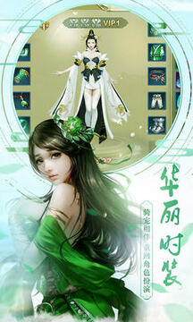千年之梦苹果版 千年之梦苹果版