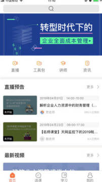 ��˰��ѧԺapp�ٷ���