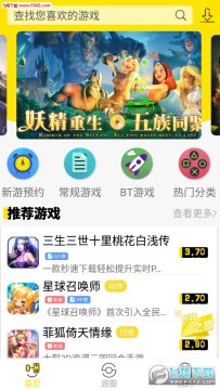 会玩手游app安卓版 会玩手游app安卓版