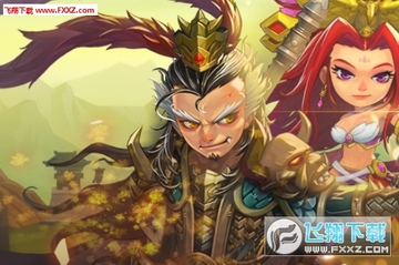 名将大乱斗手游 名将大乱斗手游