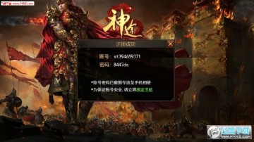 镛城记神途微端版 镛城记神途微端版