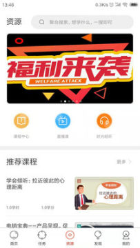 职德聘军政企app官方版 职德聘军政企app官方版