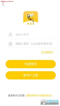 服务到家商家版app 服务到家商家版app