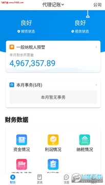 �����ɲ�˰app�ٷ���