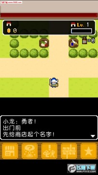 勇者百货商店 勇者百货商店