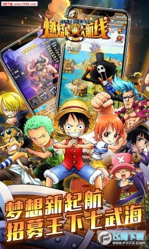 燃烧吧大航线变态版 燃烧吧大航线变态版