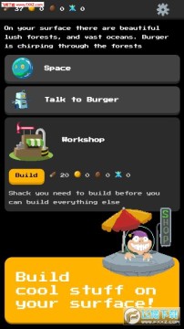 行星生命手游 行星生命手游