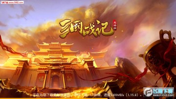 三国战记名将录最新手游 三国战记名将录最新手游