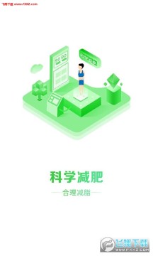 瘦吧app官方版 瘦吧app官方版